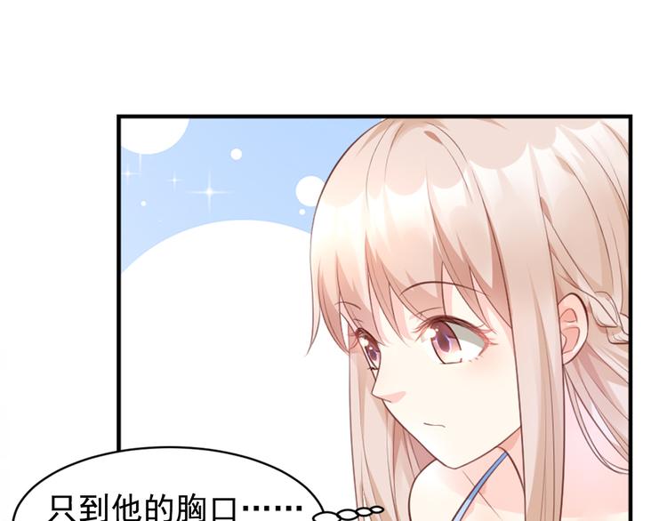 《私宠甜心宝贝》第11话 不是说水不深吗？ 第12页