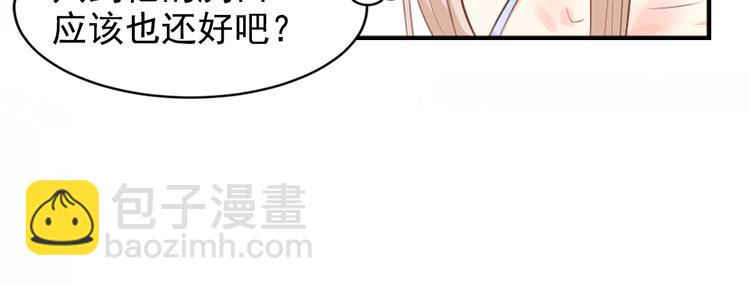 《私宠甜心宝贝》第11话 不是说水不深吗？ 第13页