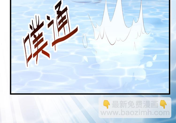 《私宠甜心宝贝》第11话 不是说水不深吗？ 第15页