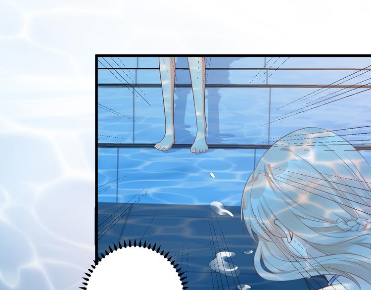 《私宠甜心宝贝》第11话 不是说水不深吗？ 第19页