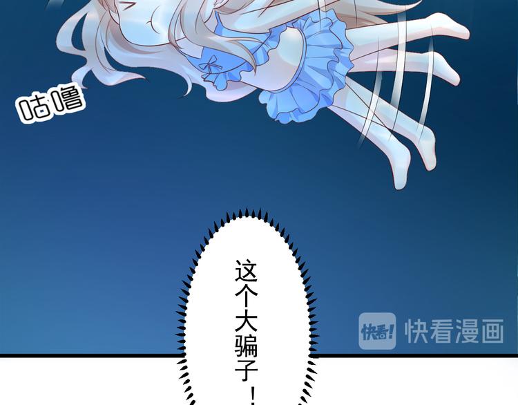 《私宠甜心宝贝》第11话 不是说水不深吗？ 第22页