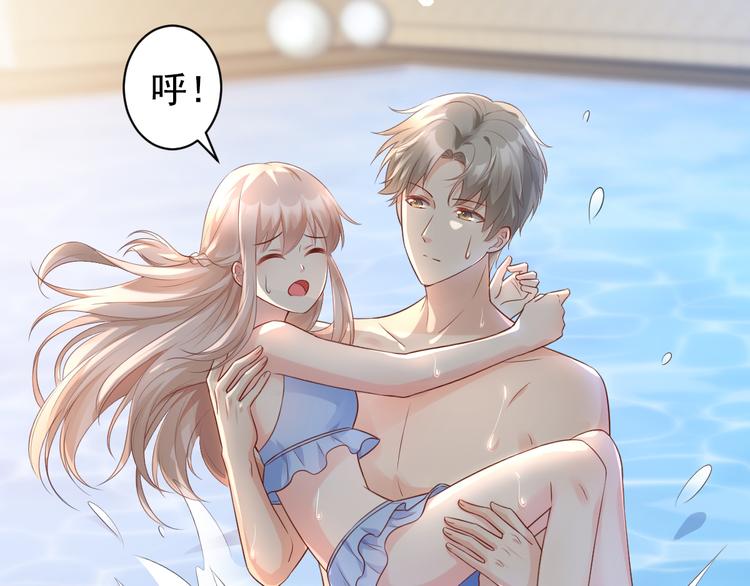 《私宠甜心宝贝》第11话 不是说水不深吗？ 第25页