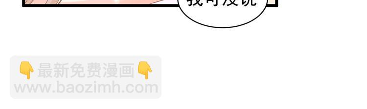 《私宠甜心宝贝》第11话 不是说水不深吗？ 第28页