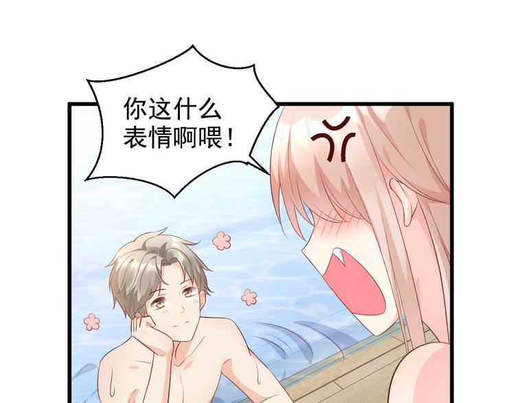《私宠甜心宝贝》第11话 不是说水不深吗？ 第2页