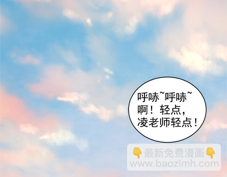 《私宠甜心宝贝》第11话 不是说水不深吗？ 第33页