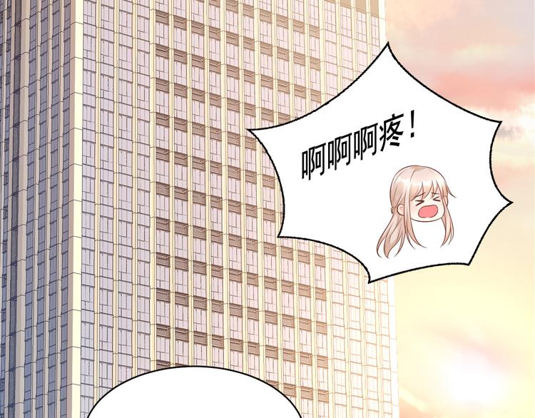 《私宠甜心宝贝》第11话 不是说水不深吗？ 第35页
