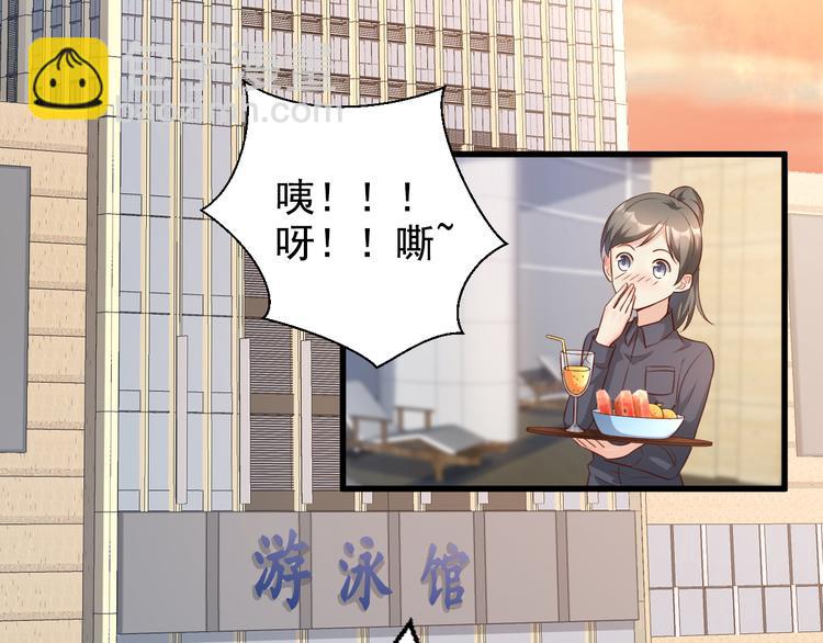 《私宠甜心宝贝》第11话 不是说水不深吗？ 第37页