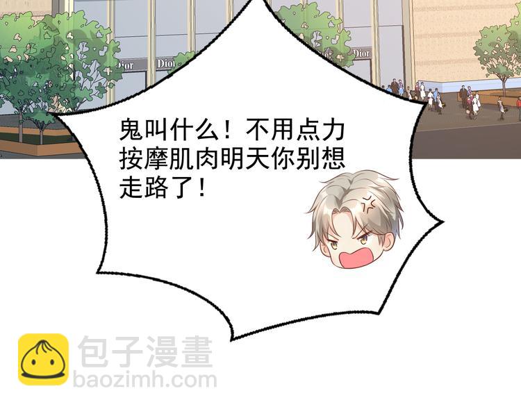 《私宠甜心宝贝》第11话 不是说水不深吗？ 第38页