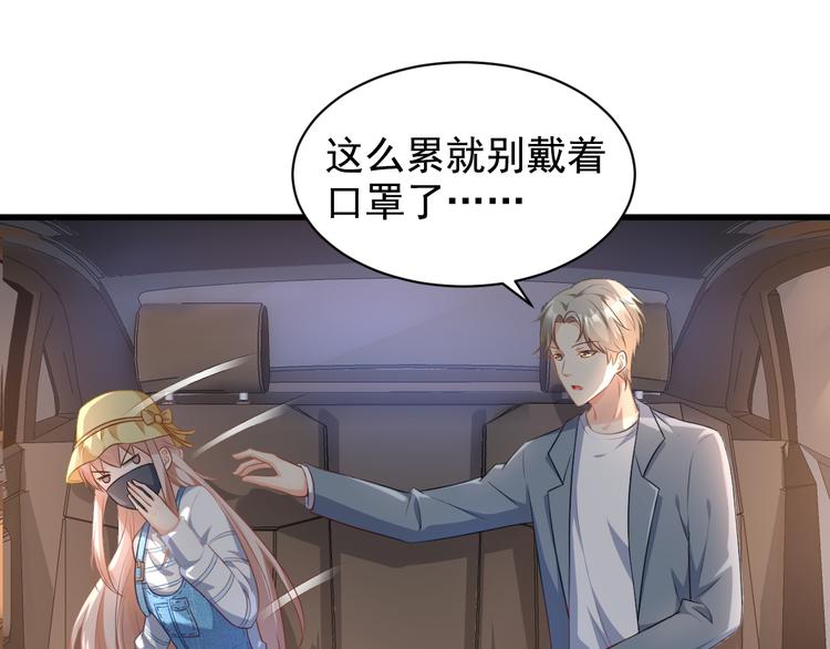 《私宠甜心宝贝》第11话 不是说水不深吗？ 第47页