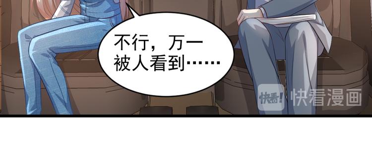 《私宠甜心宝贝》第11话 不是说水不深吗？ 第48页
