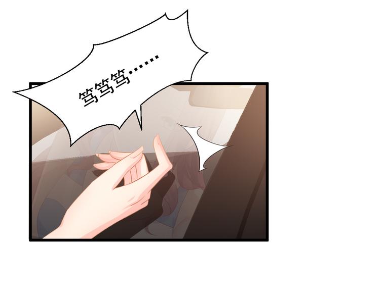 《私宠甜心宝贝》第11话 不是说水不深吗？ 第49页