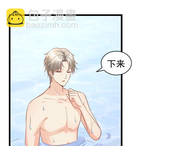 《私宠甜心宝贝》第11话 不是说水不深吗？ 第8页