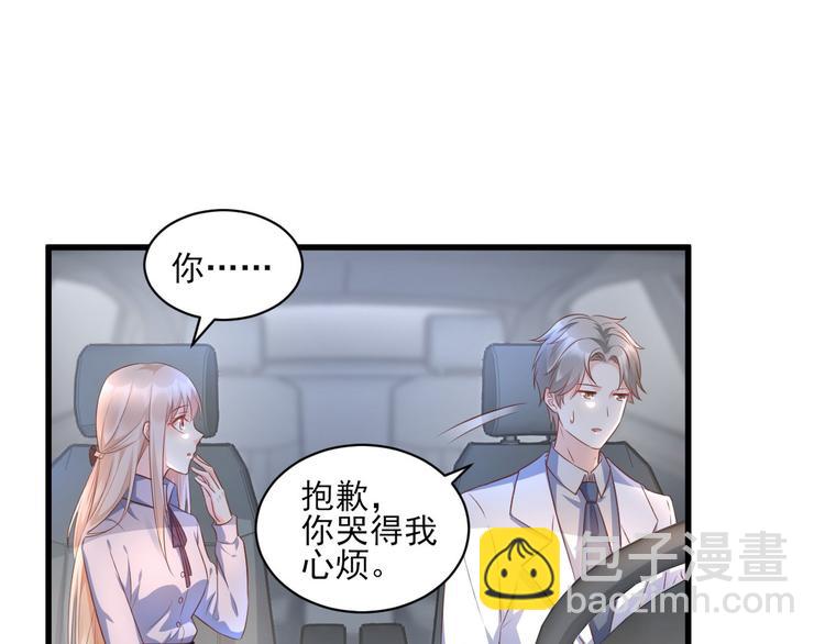 《私宠甜心宝贝》第8话 嫁给我?? 第30页