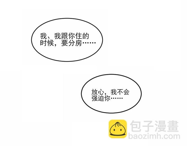 《私宠甜心宝贝》第8话 嫁给我?? 第36页