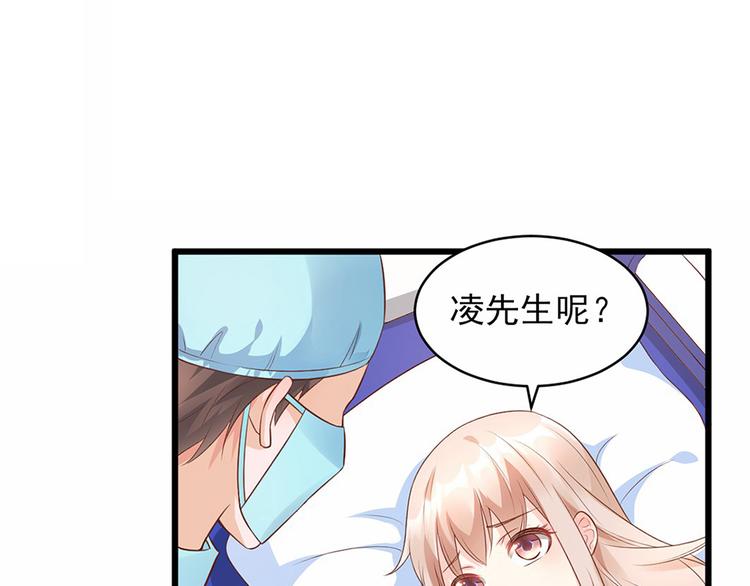 《私宠甜心宝贝》第9话 晚安 第1页