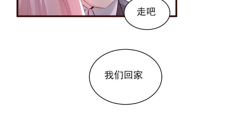 《私宠甜心宝贝》第9话 晚安 第31页