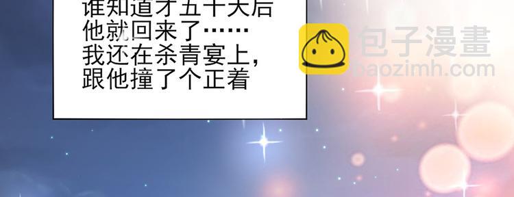 《私宠甜心宝贝》第9话 晚安 第16页