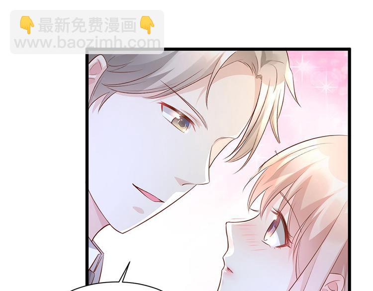 《私宠甜心宝贝》第9话 晚安 第20页