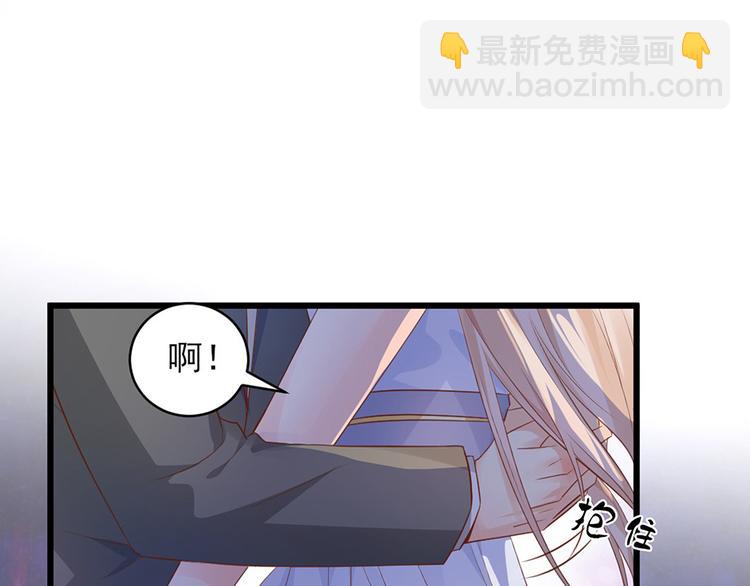 《私宠甜心宝贝》第9话 晚安 第23页