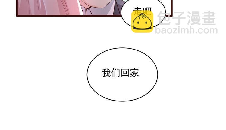 《私宠甜心宝贝》第9话 晚安 第31页