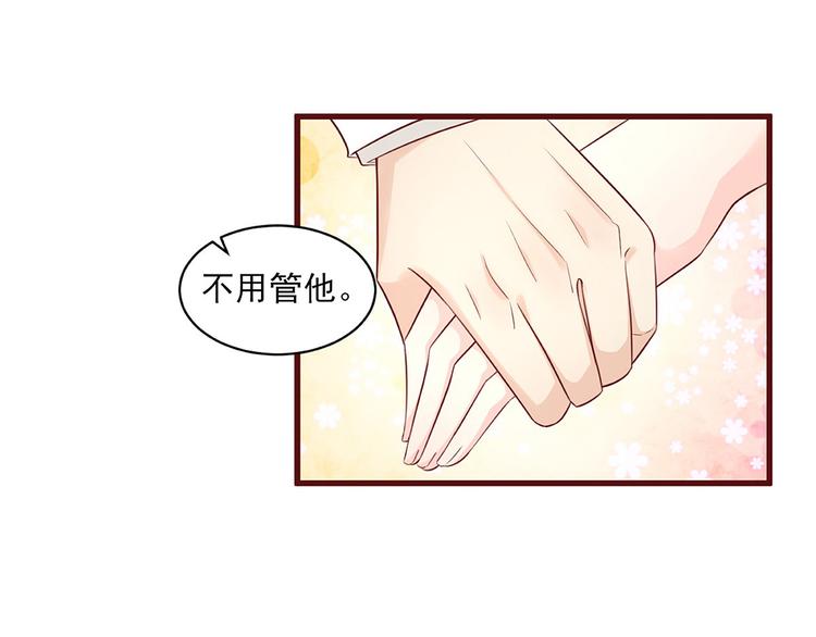 《私宠甜心宝贝》第9话 晚安 第38页