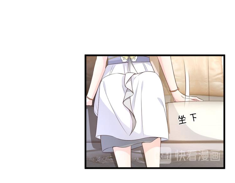 《私宠甜心宝贝》第9话 晚安 第47页