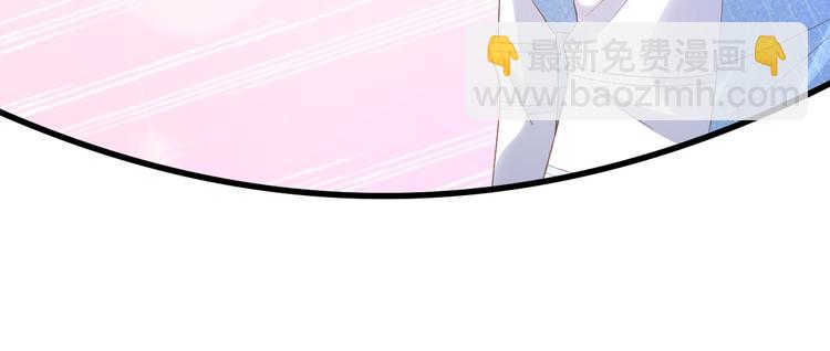 《私宠甜心宝贝》第12话 总裁套路一时爽 第32页