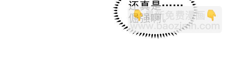 《私宠甜心宝贝》第12话 总裁套路一时爽 第36页