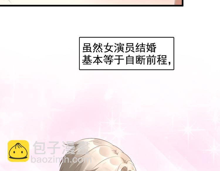 《私宠甜心宝贝》第12话 总裁套路一时爽 第21页
