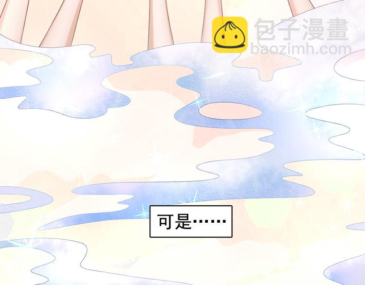 《私宠甜心宝贝》第12话 总裁套路一时爽 第26页