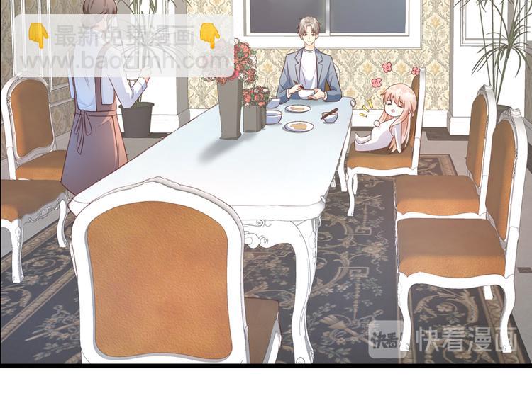 《私宠甜心宝贝》第12话 总裁套路一时爽 第40页
