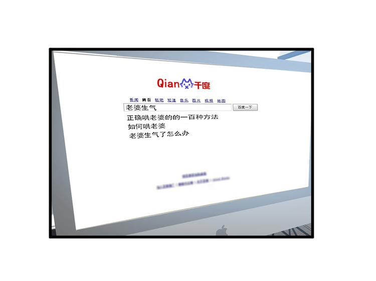 《私宠甜心宝贝》第13话 大哥，“刀”下留人 第3页