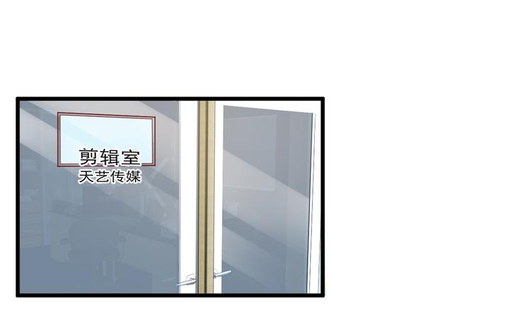 《私宠甜心宝贝》第13话 大哥，“刀”下留人 第43页