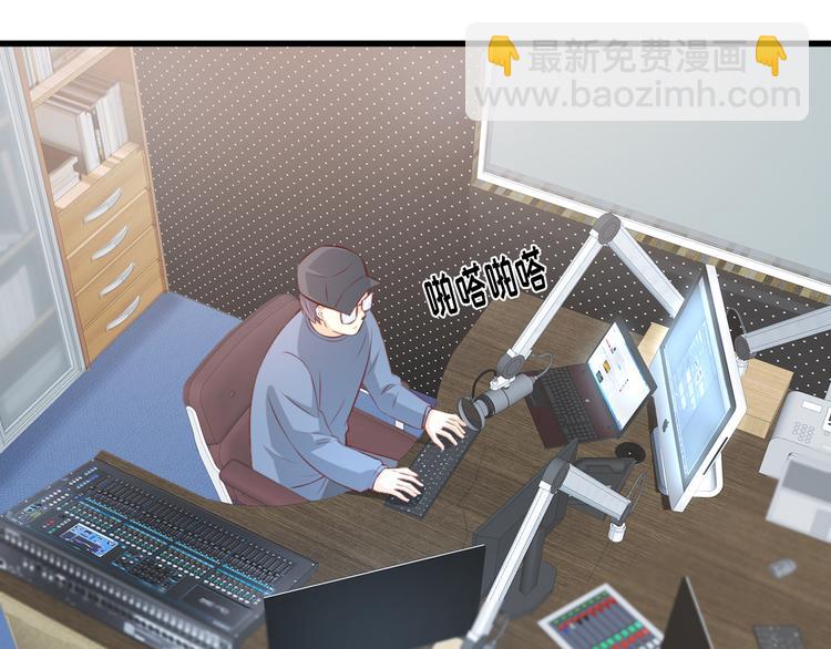 《私宠甜心宝贝》第13话 大哥，“刀”下留人 第44页