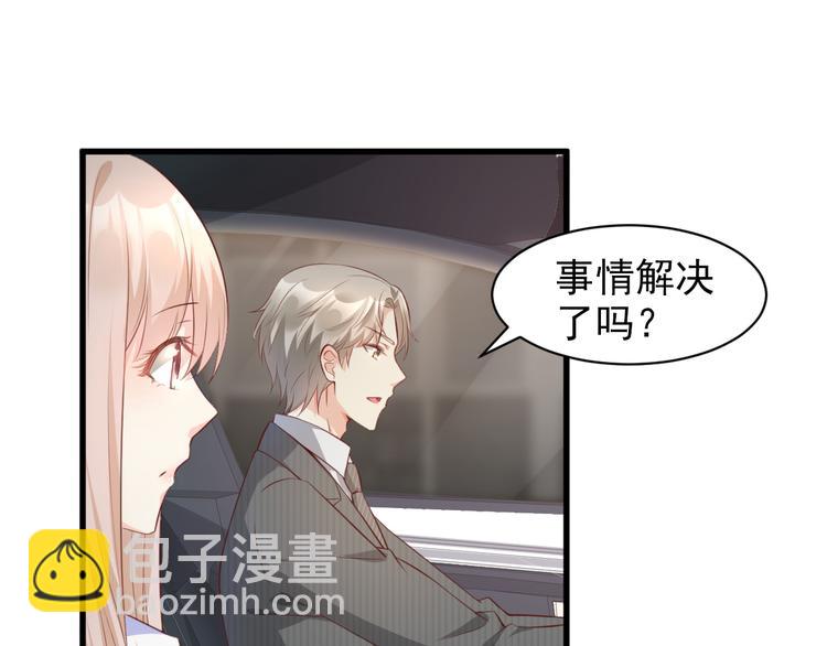 《私宠甜心宝贝》第14话 约会大作战 第5页