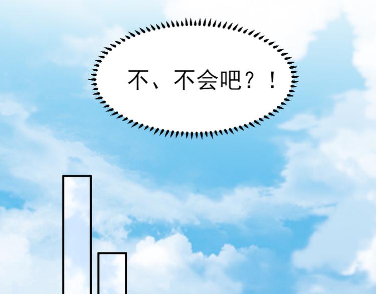 《私宠甜心宝贝》第15话 奶奶神助攻 第34页