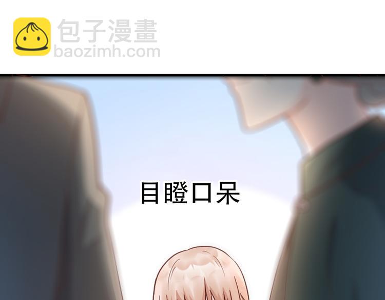 《私宠甜心宝贝》第15话 奶奶神助攻 第49页