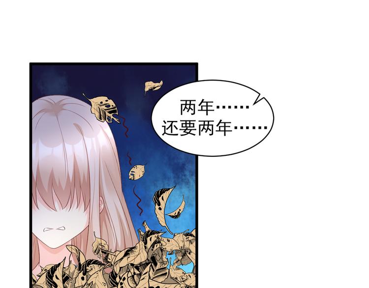 《私宠甜心宝贝》第14话 约会大作战 第28页