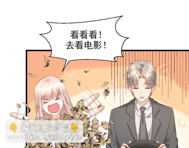 《私宠甜心宝贝》第14话 约会大作战 第30页
