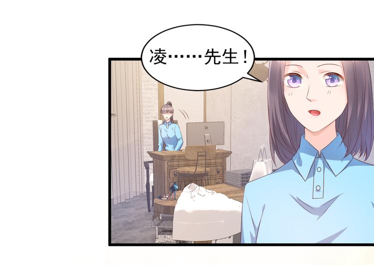 《私宠甜心宝贝》第14话 约会大作战 第37页