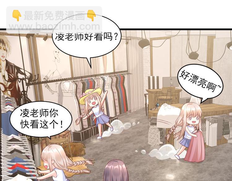 《私宠甜心宝贝》第14话 约会大作战 第45页