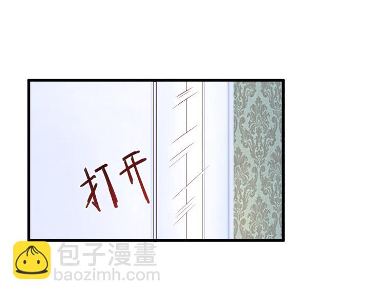 《私宠甜心宝贝》第13话 大哥，“刀”下留人 第14页