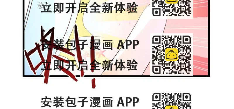 《私宠甜心宝贝》第13话 大哥，“刀”下留人 第2页