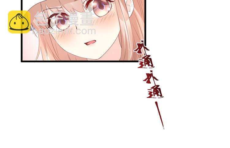 《私宠甜心宝贝》第15话 奶奶神助攻 第14页