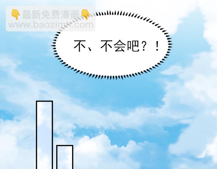 《私宠甜心宝贝》第15话 奶奶神助攻 第34页