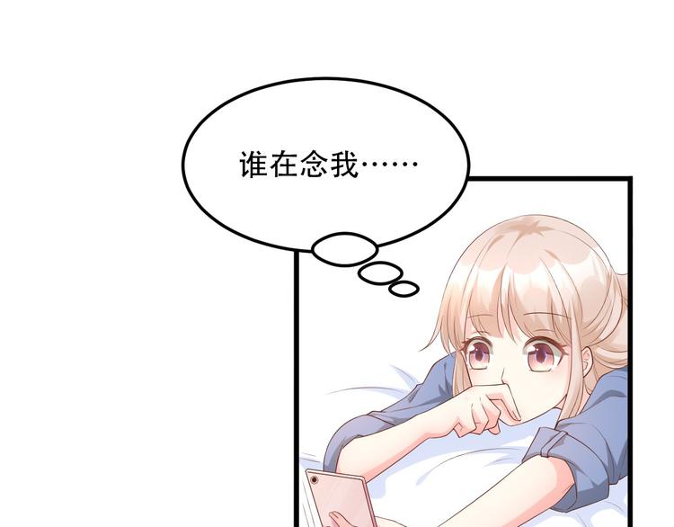 《私宠甜心宝贝》第19话 你不要过来呀 第34页