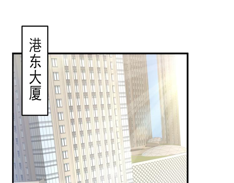 《私宠甜心宝贝》第19话 你不要过来呀 第46页