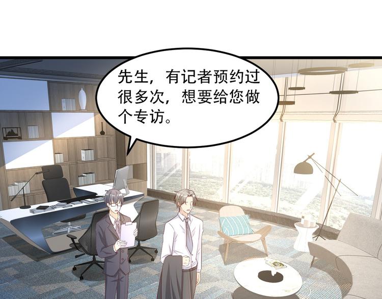 《私宠甜心宝贝》第19话 你不要过来呀 第49页