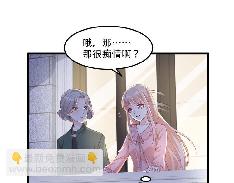 《私宠甜心宝贝》第17话 真·钢铁直女 第26页
