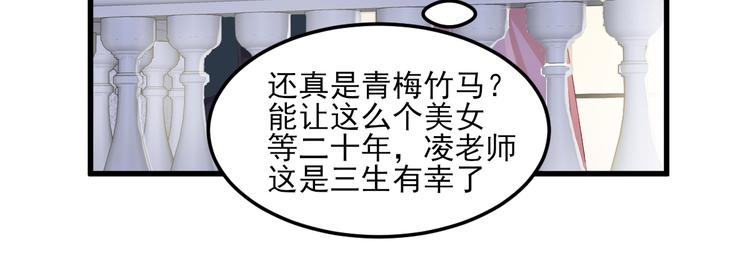 《私宠甜心宝贝》第17话 真·钢铁直女 第27页